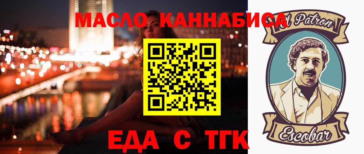 Печенье с ТГК марихуана  Вход с VPN  Нальчик 