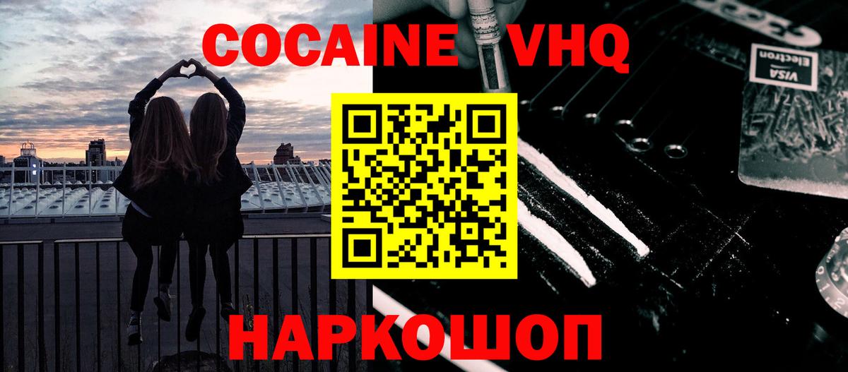 Нальчик  дарнет шоп  COCAIN  Вход с VPN  Cocaine FishScale 