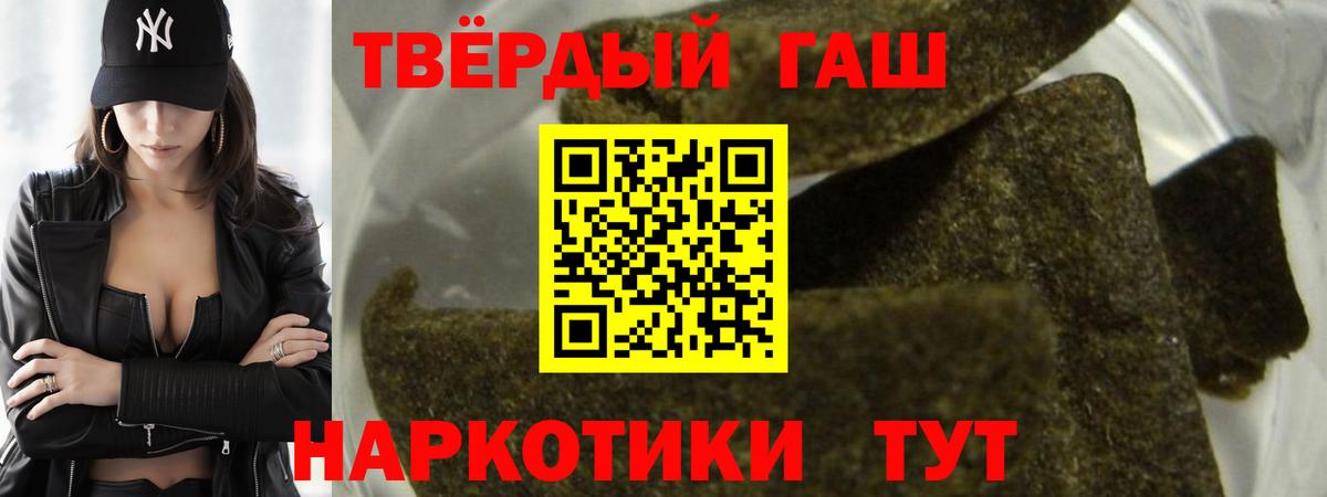 Гашиш 40% ТГК  Вход с VPN  ГАШИШ hashish  Нальчик 