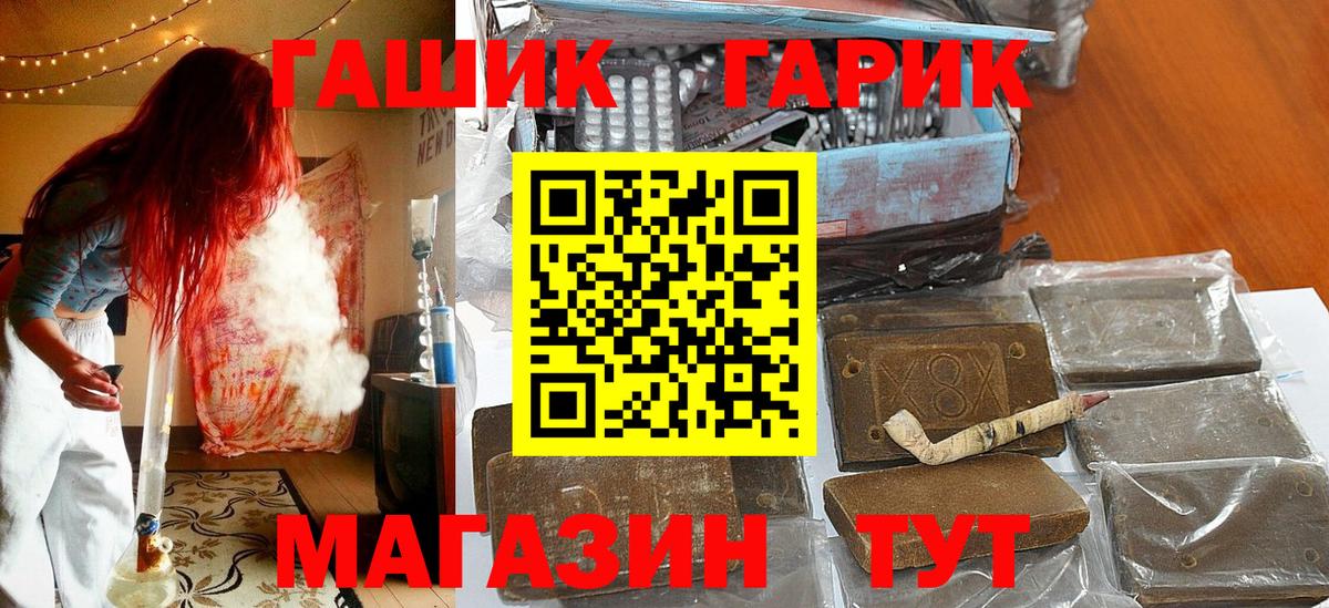ГАШИШ гарик Нальчик