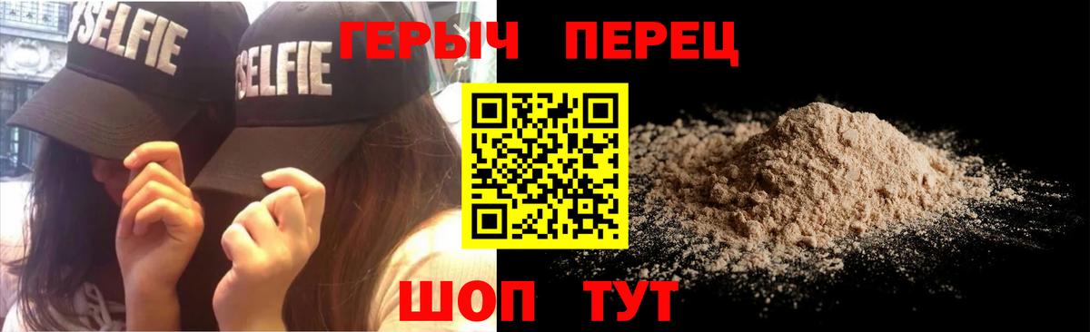 Героин белый  Вход с VPN  Нальчик 
