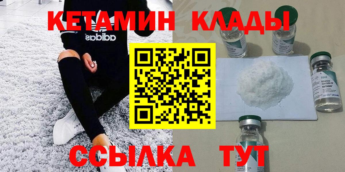 КЕТАМИН VHQ  Вход с VPN  Кетамин VHQ  Нальчик 