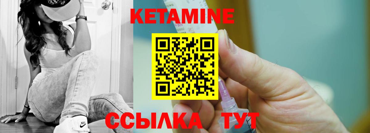 КЕТАМИН ketamine Нальчик