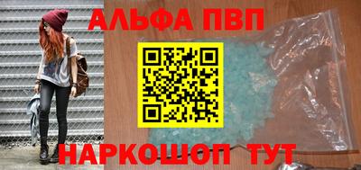 ALPHA PVP Бугуруслан
