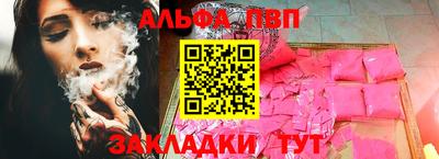 ALPHA PVP Бугуруслан