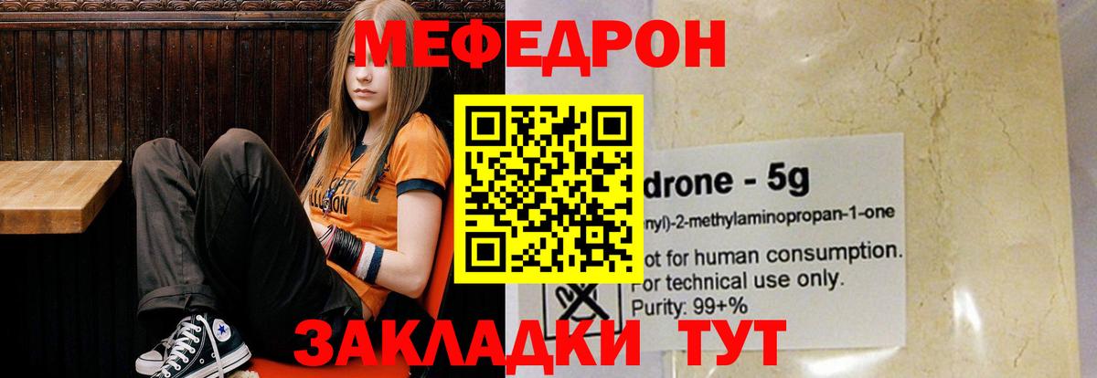 Меф mephedrone  МЯУ-МЯУ  Нальчик  Вход с VPN  МЕФ 