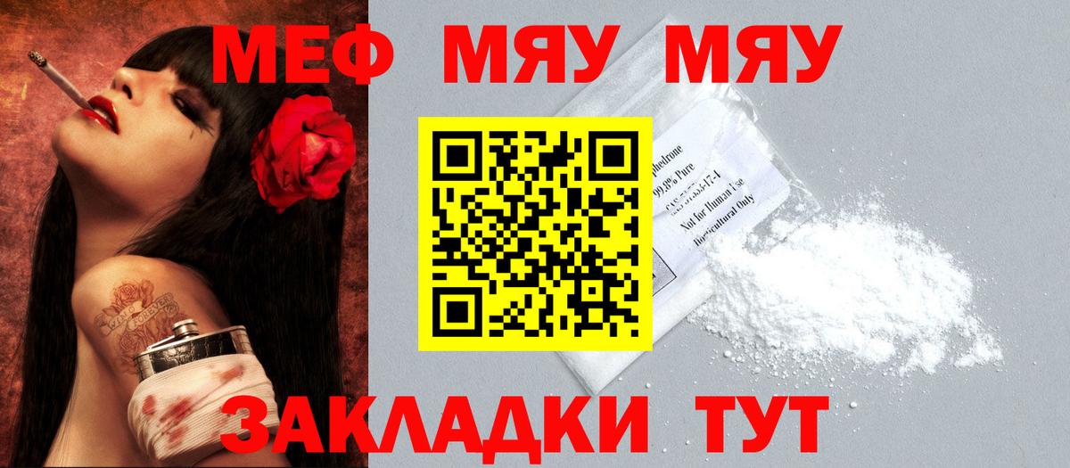 Меф кристаллы Нальчик
