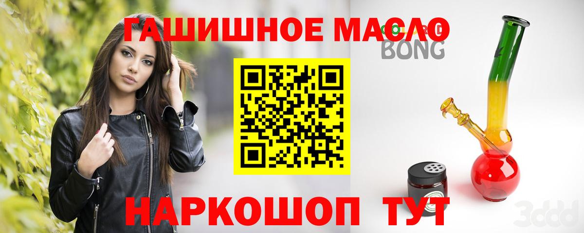 Нальчик  KRAKEN вход  Вход с VPN  ТГК вейп  Дистиллят ТГК концентрат 